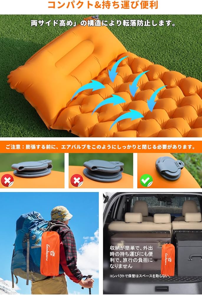 ★エアーマットGODEARU キャンプマット アウトドアマット 車中泊マット Amazon | 【より幅広・厚手】 エアーマット GODEARU キャンプ